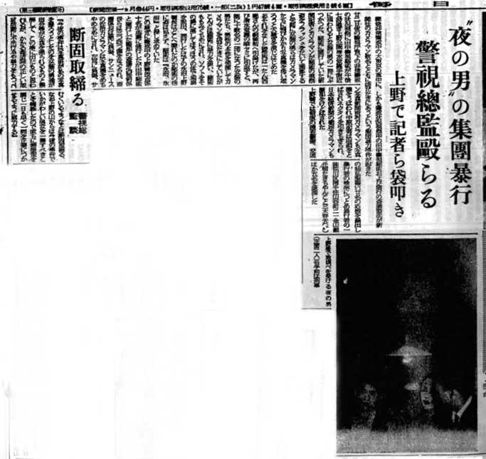 ����14-1 �u���Ŏ����v��񓹂����V�� �i�����V�� 1947�N11��23�����j