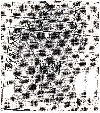 ����25-1 ���ʂ̒���������Ă���i�䖾�q�̌ː�