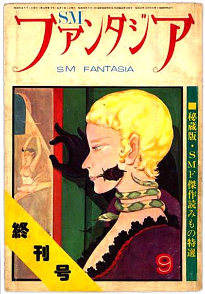 ����3-2�@�w�r�l�t�@���^�W�A�x�I�����i1975�N9�����j