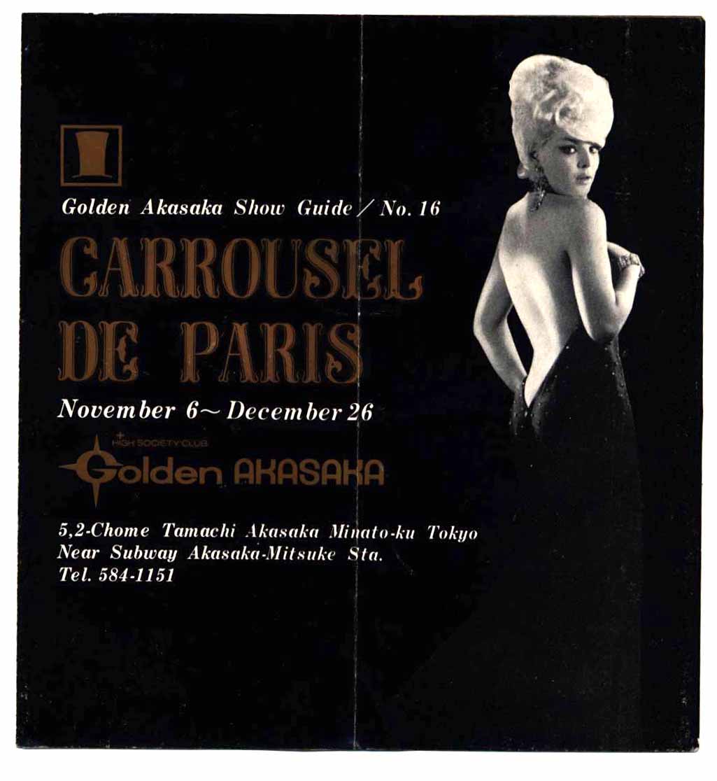 ����8-1�@1964�N11���̑�Q������̃p���t���b�g�B���f���̓o���r