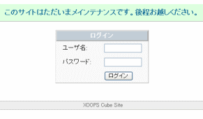 XOOPSインストール説明画像17