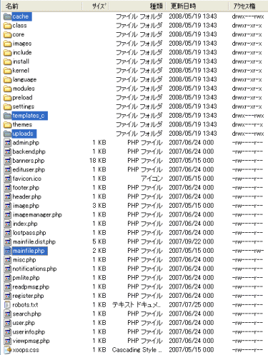 XOOPSインストール説明画像2